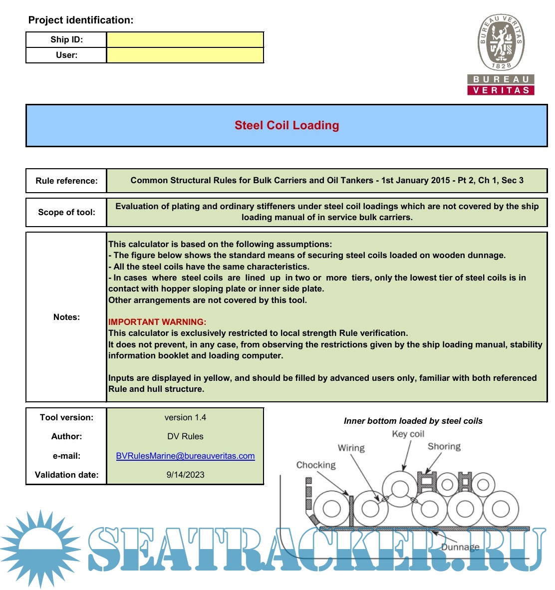 Confused by Steel Coil Loading Calculation? Heres the Solution!